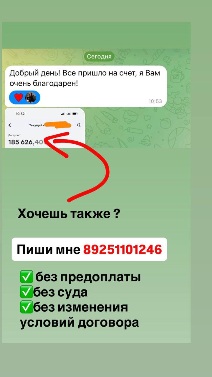 Результат клиента